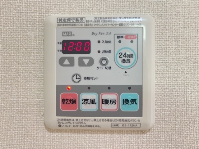 その他設備