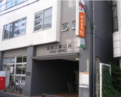 郵便局　湯島二郵便局（郵便局）まで120m
