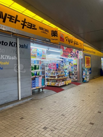 ドラックストア　マツモトキヨシ武蔵溝ノ口北口駅前店（ドラッグストア）まで295m