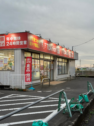 ショッピングセンター　TOAmart横浜店（ショッピングセンター）まで428m