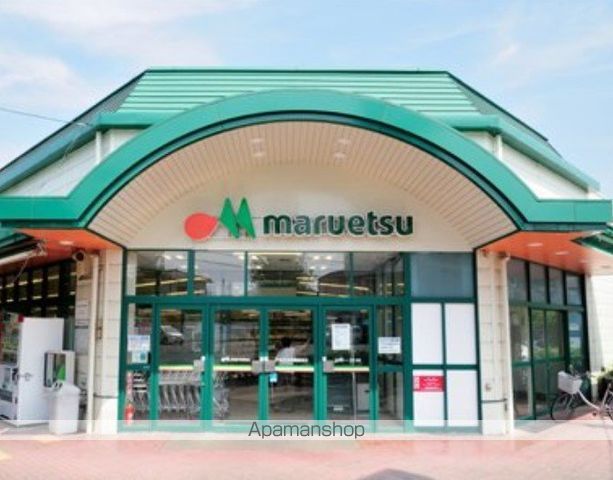 スーパー　マルエツ田無西原店（スーパー）まで1329m