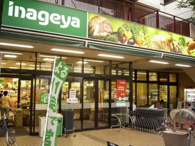 スーパー　いなげや杉並新高円寺店（スーパー）まで881m