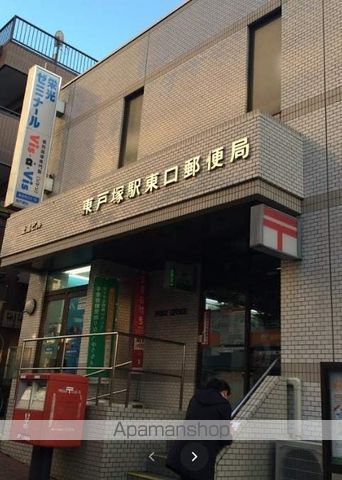 郵便局　東戸塚駅東口郵便局（郵便局）まで515m