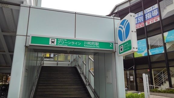 その他　川和町駅（その他）まで300m