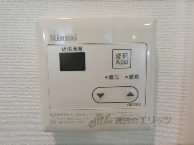 その他設備　給湯器リモコン