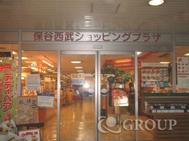 ショッピングセンター　駅周辺（ショッピングセンター）まで1092m