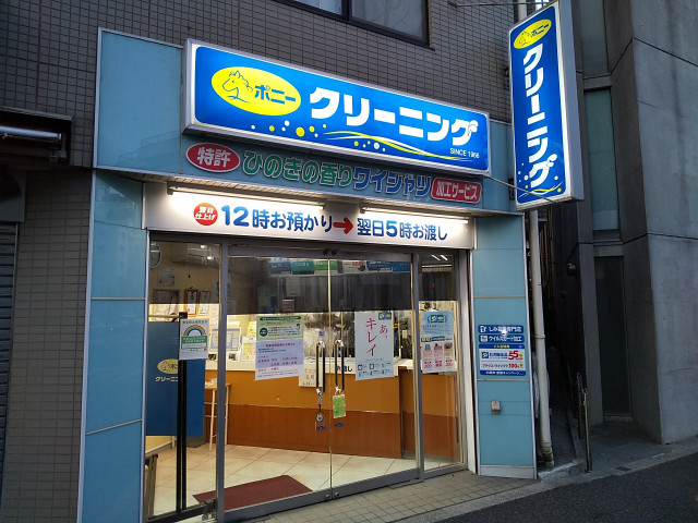その他　ポニークリーニング上原１丁目店（その他）まで400m