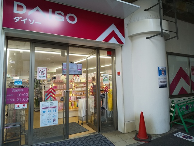 その他　ダイソーアコルデ代々木上原店（その他）まで550m