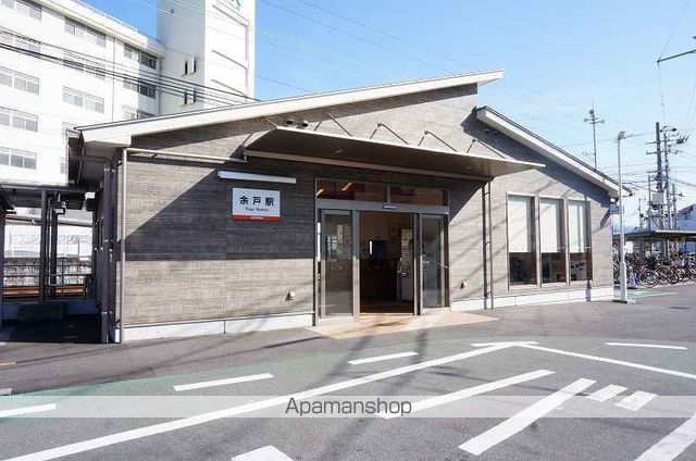 その他　余戸駅（その他）まで398m
