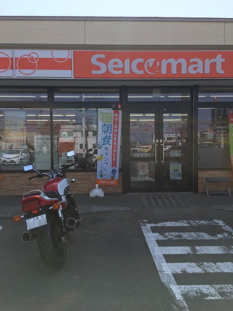 コンビニ　セイコーマート西宮の沢5条店（コンビニ）まで244m