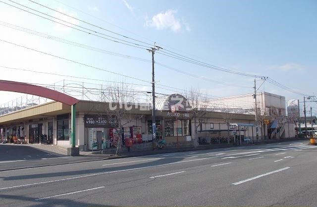 スーパー　Aコープ　一ヶ岡店（スーパー）まで795m