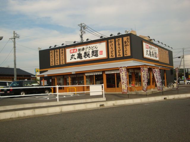 その他　丸亀製麺（その他）まで940m