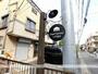 二子新地駅より徒歩8分 2階 築7年1ヶ月の賃貸物件