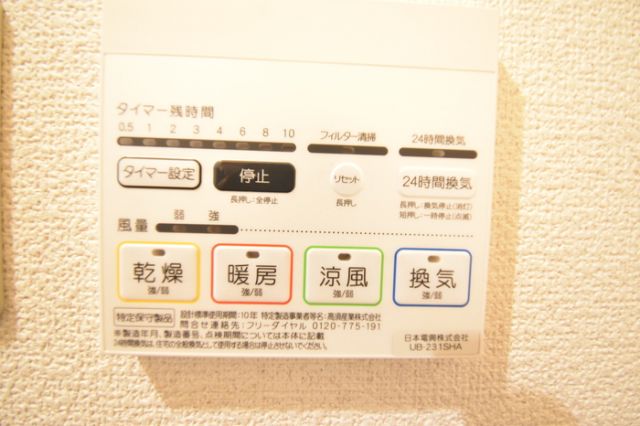その他設備