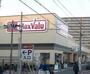スーパー　Maxvalu(マックスバリュ) 駒川中野店（スーパー）まで400m