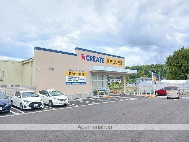 ドラックストア　クリエイト飯田岡駅南店（ドラッグストア）まで600m