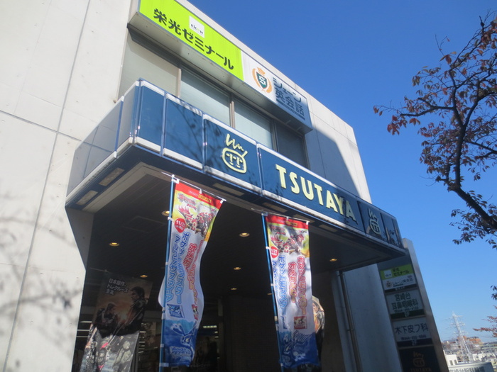 その他　TSUTAYA　宮崎台駅前店（その他）まで700m