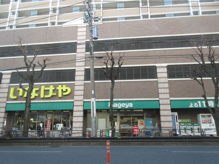 スーパー　いなげや　川崎宮前平駅前店（スーパー）まで500m