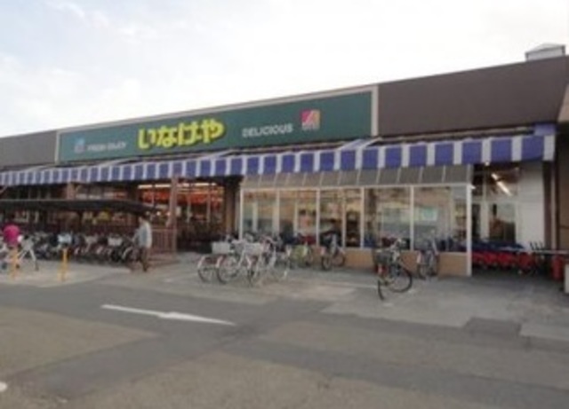 その他　いなげや立川幸店（その他）まで846m