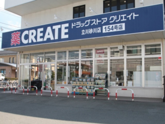 ドラックストア　クリエイトエス・ディー立川砂川店（ドラッグストア）まで1330m
