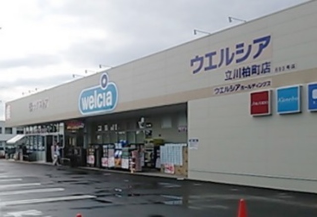 ドラックストア　ウエルシア立川柏町店（ドラッグストア）まで523m