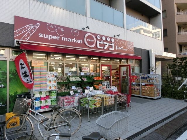 スーパー　ピアゴ（スーパー）まで100m