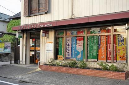 郵便局　川崎北見方郵便局（郵便局）まで392m