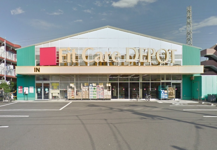 ドラックストア　Fit Care DEPOT大谷戸店（ドラッグストア）まで1243m