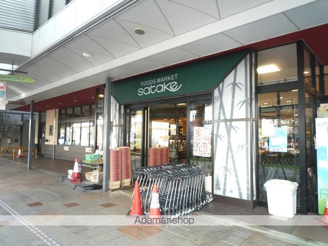 スーパー　サタケ朝日町本店（スーパー）まで824m