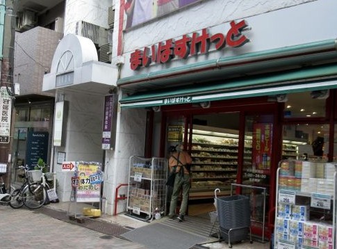 スーパー　まいばすけっと大井町駅南店（スーパー）まで241m