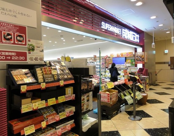 スーパー　成城石井アトレ大井町店（スーパー）まで439m
