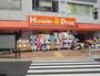 ドラックストア　ヒノミドラッグ大井三ツ又店（ドラッグストア）まで155m