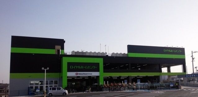 ホームセンター　ロイヤルホームセンター長久手（ホームセンター）まで1000m