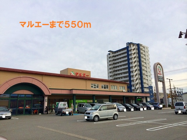 スーパー　マルエー（スーパー）まで550m