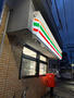 コンビニ　セブンイレブン札幌本郷店（コンビニ）まで68m