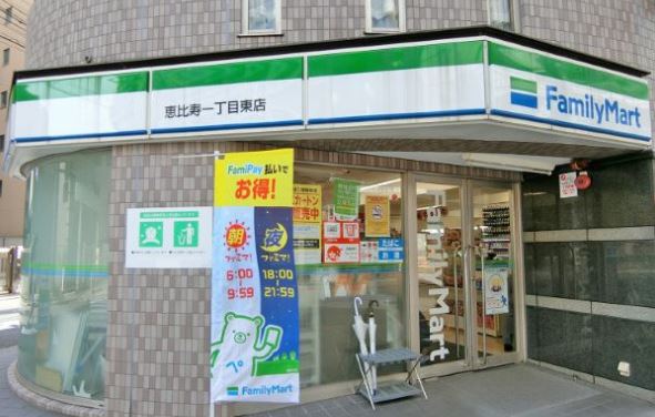 ＪＲ山手線 恵比寿駅 徒歩9分 14階建 築14年の周辺写真
