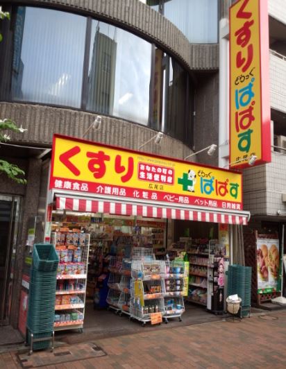 ＪＲ山手線 恵比寿駅 徒歩9分 14階建 築14年の周辺写真