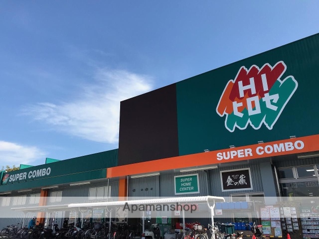 スーパー　スーパーコンボ渡鹿店（スーパー）まで1732m