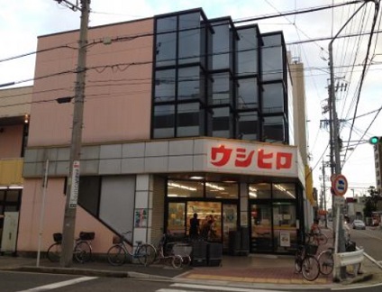 スーパー　ウシヒロ笠寺店（スーパー）まで513m