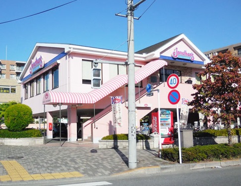 飲食店　ジョナサン 花小金井店（飲食店）まで68m