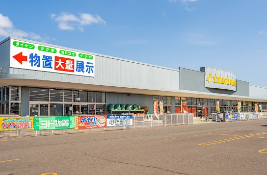 ホームセンター　イエローグローブ恵庭店（ホームセンター）まで464m