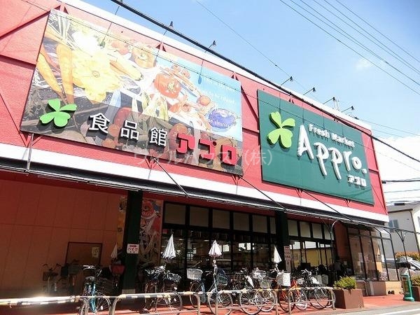 スーパー　食品館アプロ岡店（スーパー）まで978m
