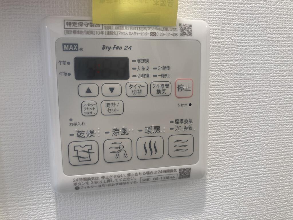 その他設備