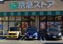 スーパー　ワッツウィズ 磯子丸山京急ストア店（スーパー）まで733m