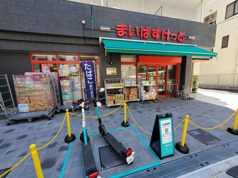 スーパー　まいばすけっと四谷三丁目駅東店（スーパー）まで418m