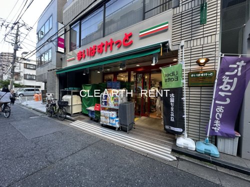 スーパー　まいばすけっと西新宿8丁目（スーパー）まで375m