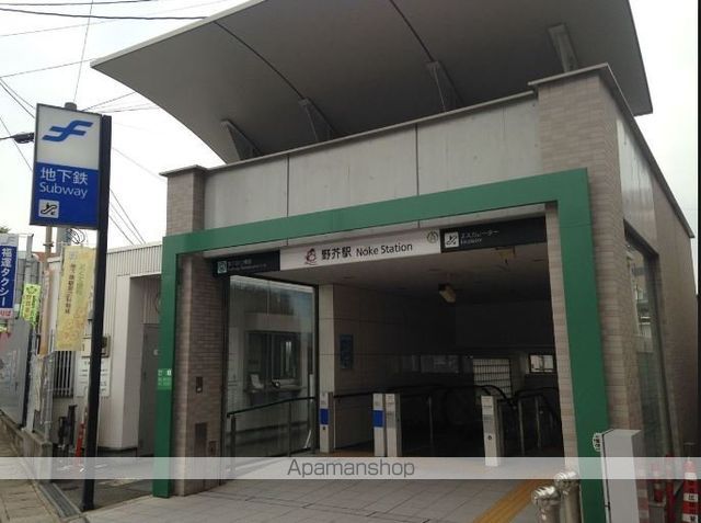 その他　野芥駅（その他）まで2800m