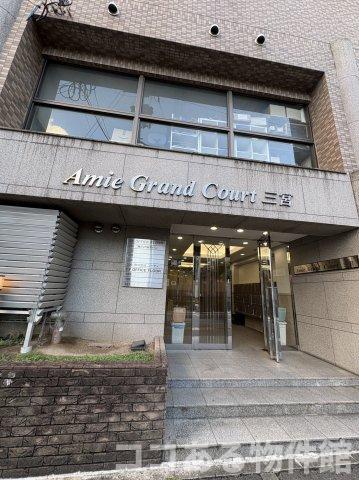 アミーグランコート三宮の外観写真