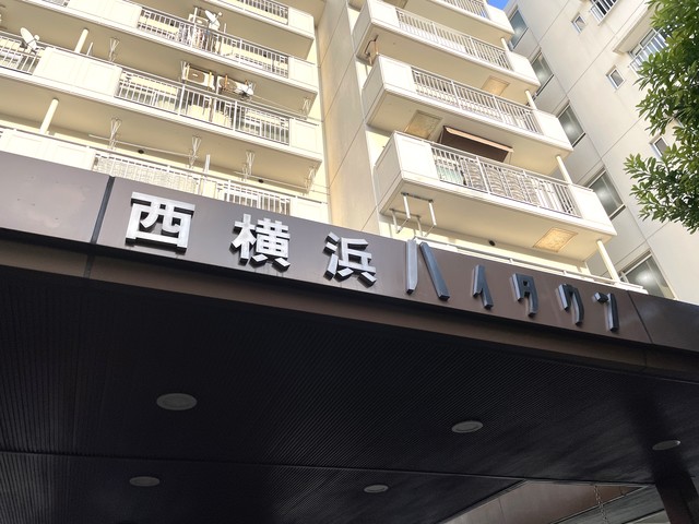 藤和西横浜ハイタウンのその他写真