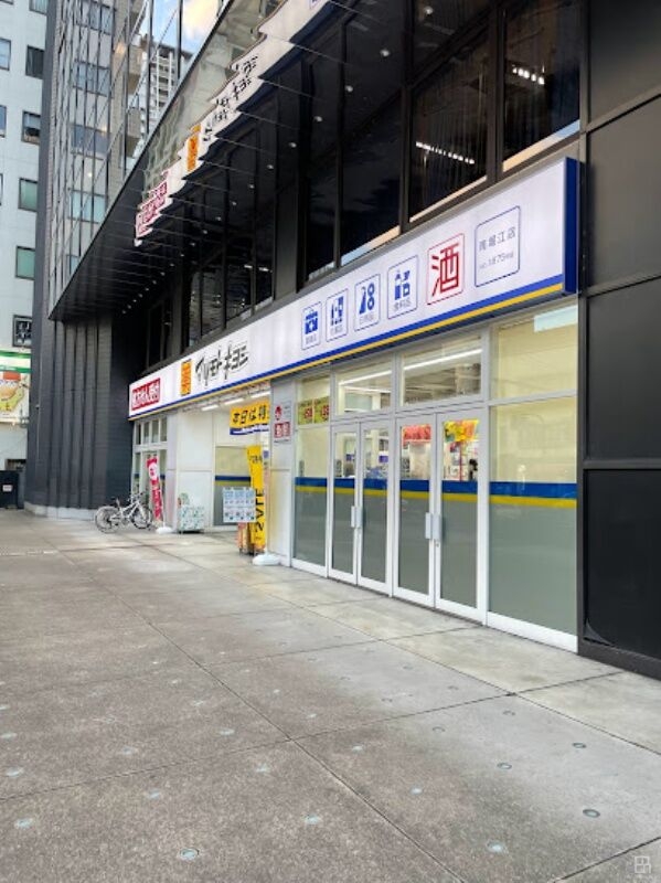 ドラックストア　マツモトキヨシ南堀江店（ドラッグストア）まで394m